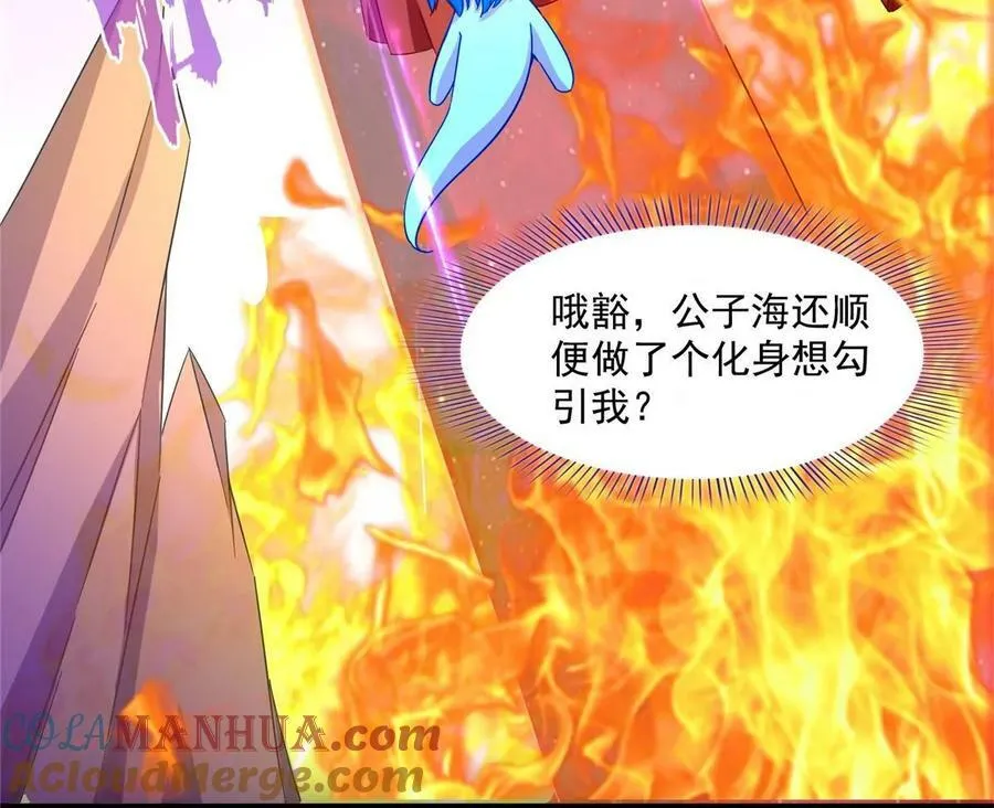 569 公子海，小老弟不太行啊 第7页