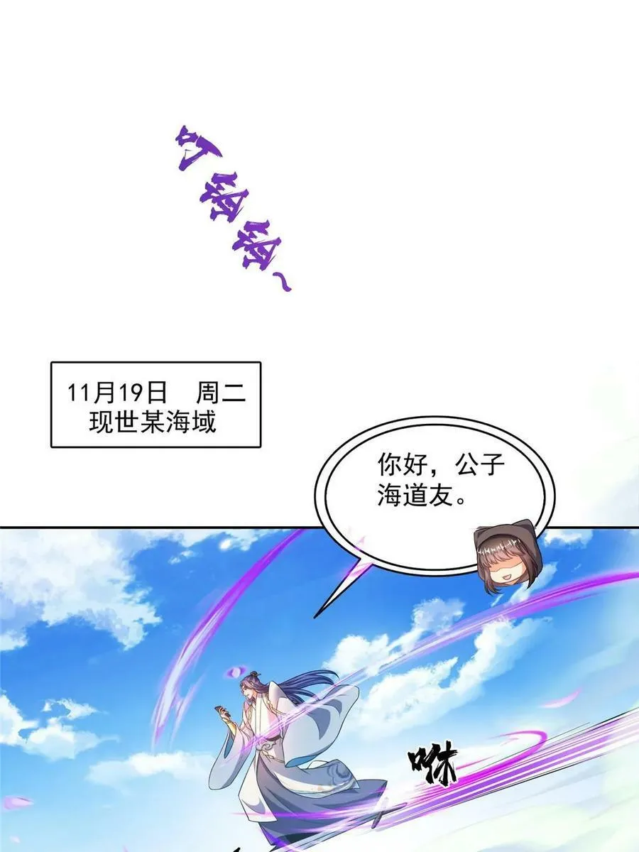 569 公子海，小老弟不太行啊 第8页