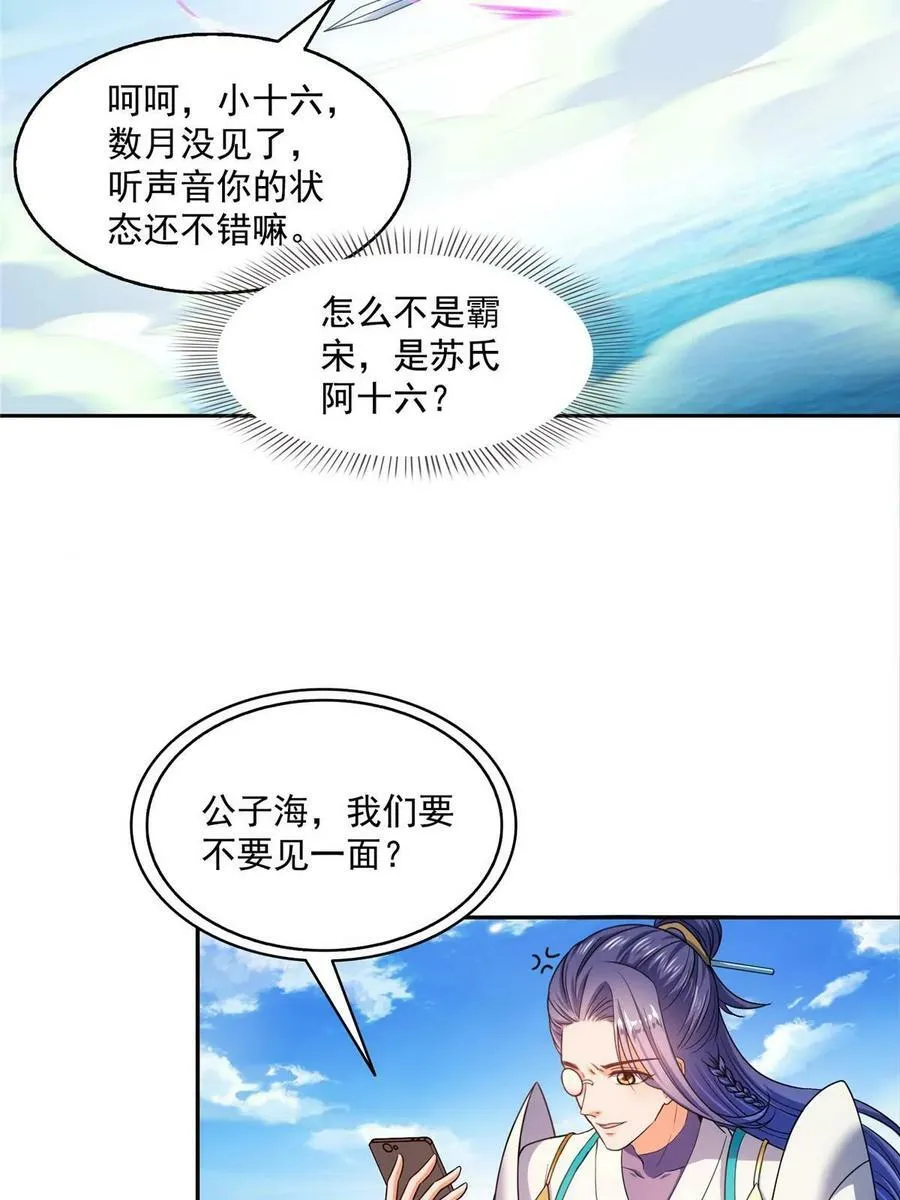 569 公子海，小老弟不太行啊 第9页