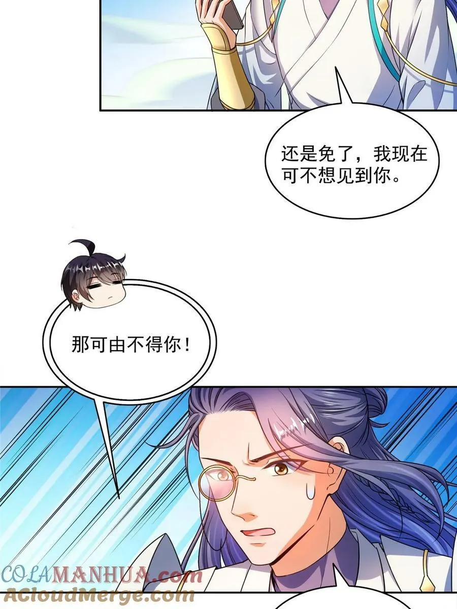 569 公子海，小老弟不太行啊 第10页