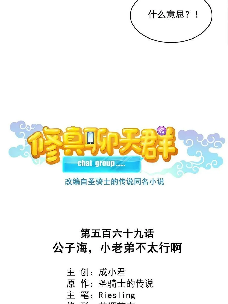 569 公子海，小老弟不太行啊 第11页
