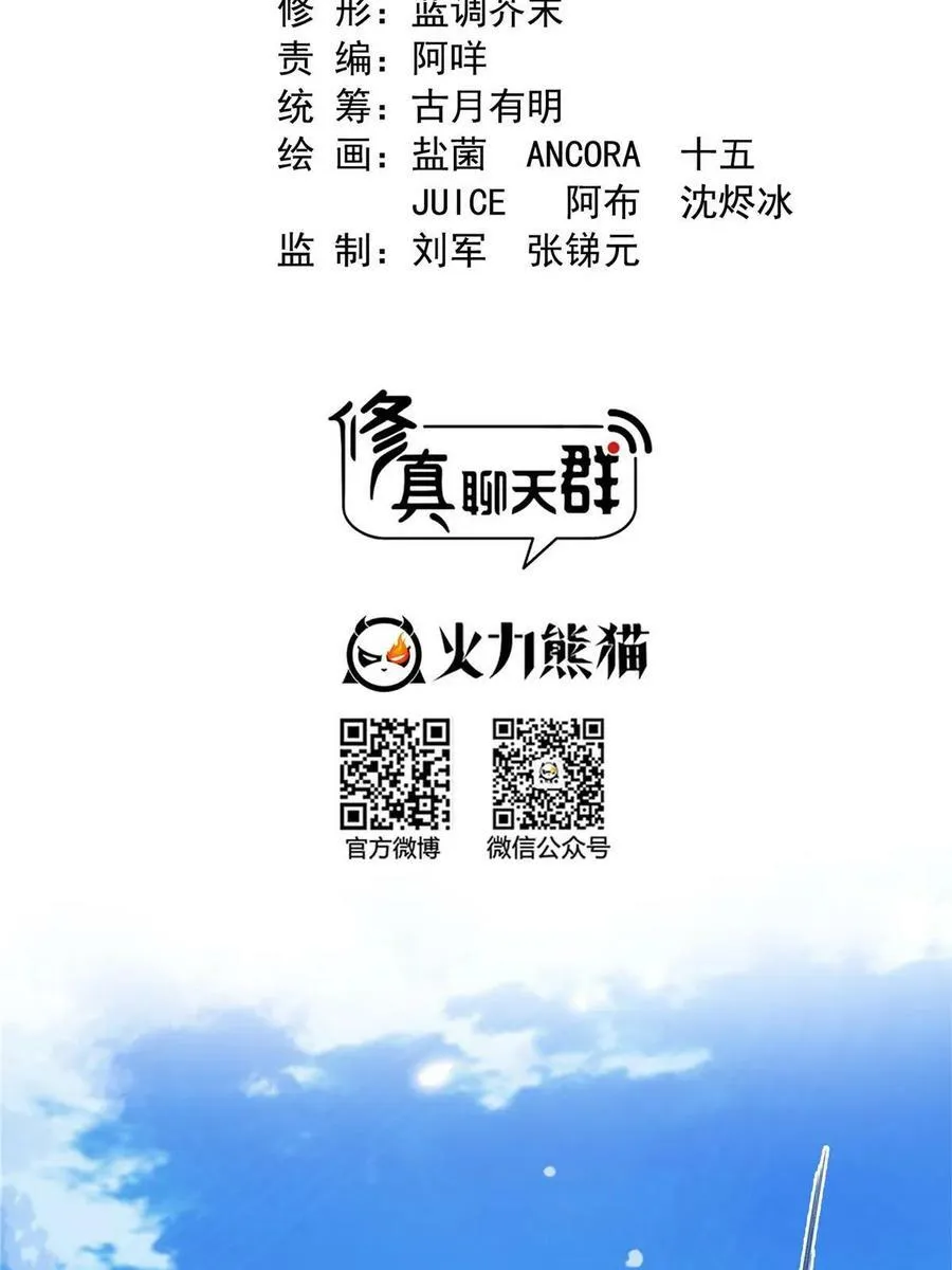 569 公子海，小老弟不太行啊 第12页