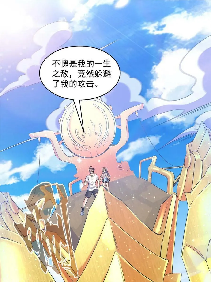 569 公子海，小老弟不太行啊 第15页