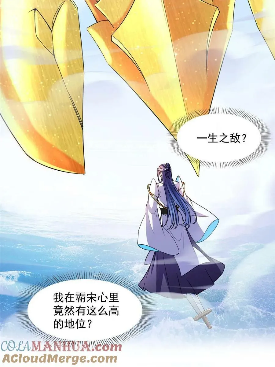 569 公子海，小老弟不太行啊 第16页