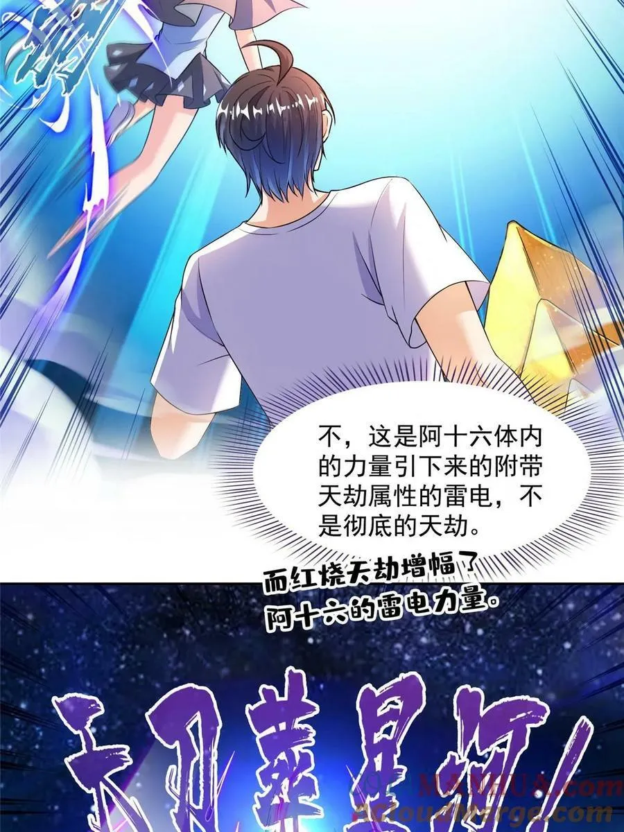 569 公子海，小老弟不太行啊 第19页