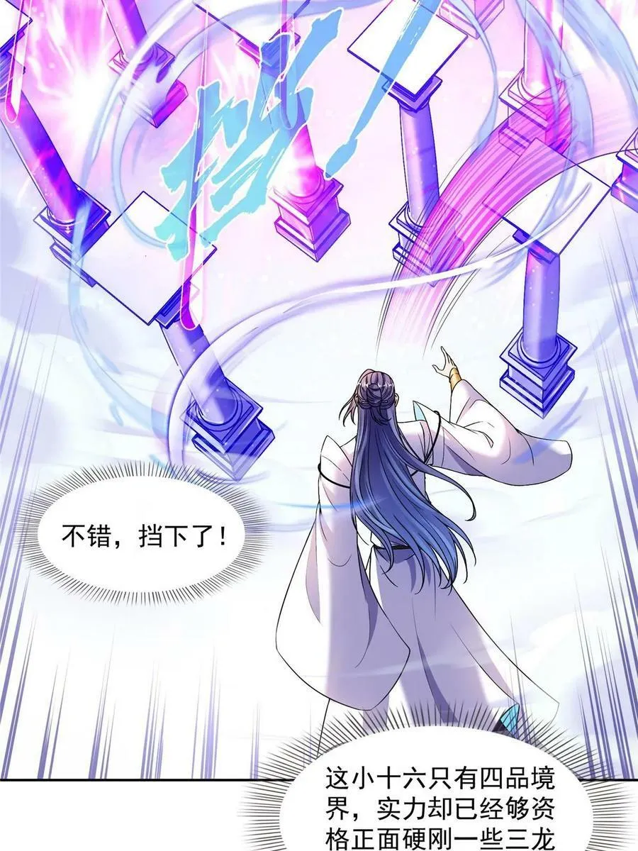 569 公子海，小老弟不太行啊 第21页