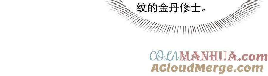 569 公子海，小老弟不太行啊 第22页