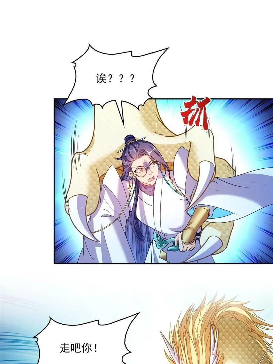 569 公子海，小老弟不太行啊 第23页