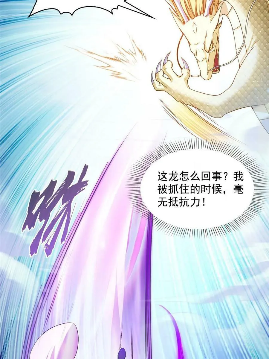 569 公子海，小老弟不太行啊 第24页