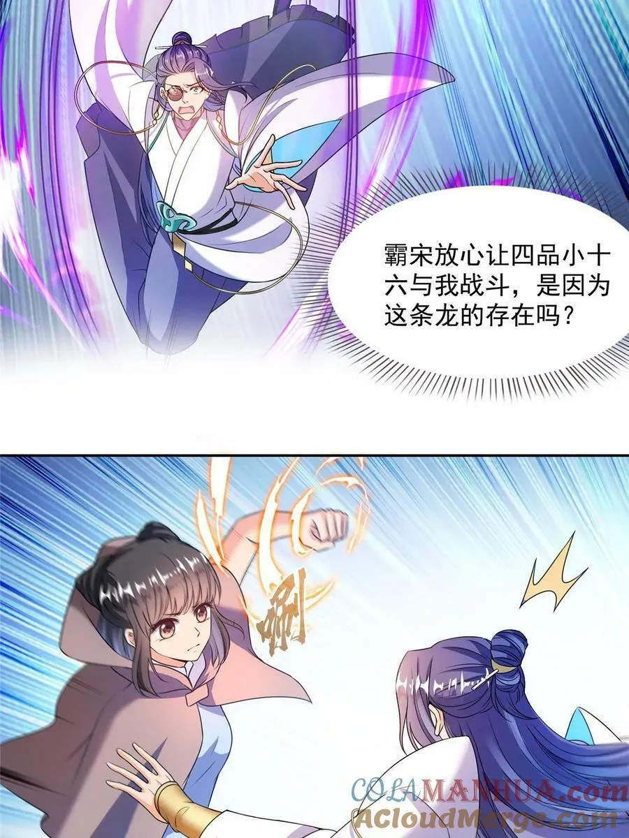 569 公子海，小老弟不太行啊 第25页
