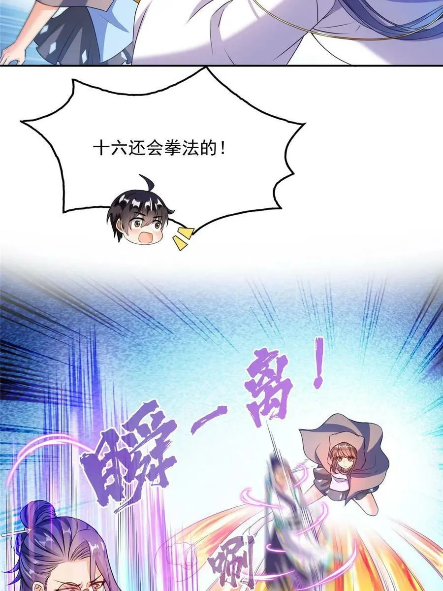 569 公子海，小老弟不太行啊 第26页