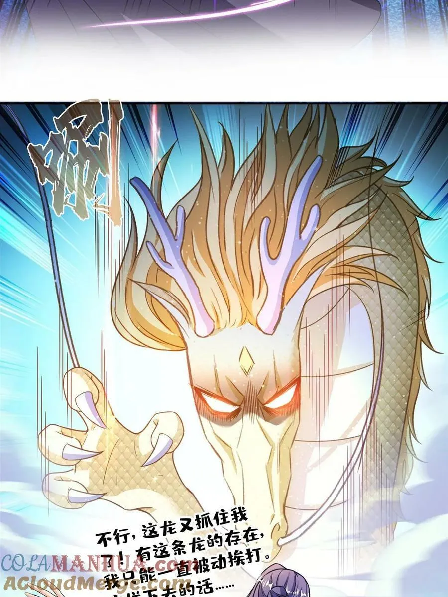 569 公子海，小老弟不太行啊 第28页