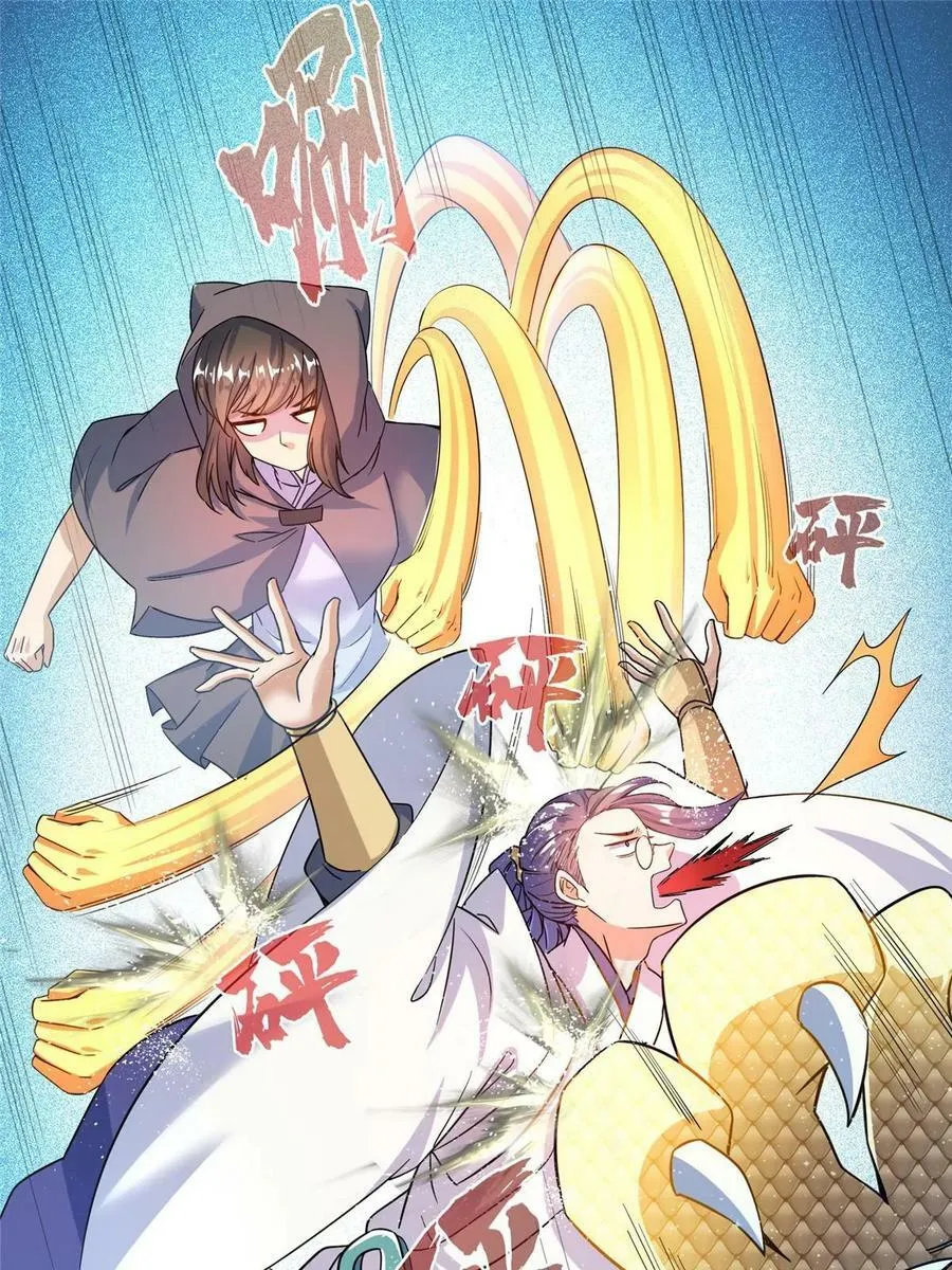 569 公子海，小老弟不太行啊 第30页