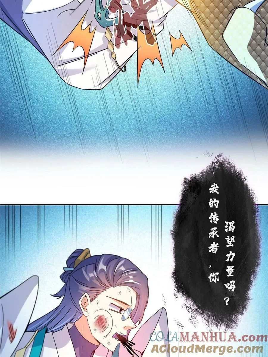 569 公子海，小老弟不太行啊 第31页