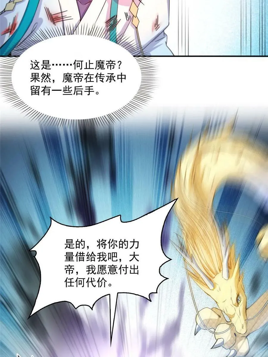 569 公子海，小老弟不太行啊 第32页