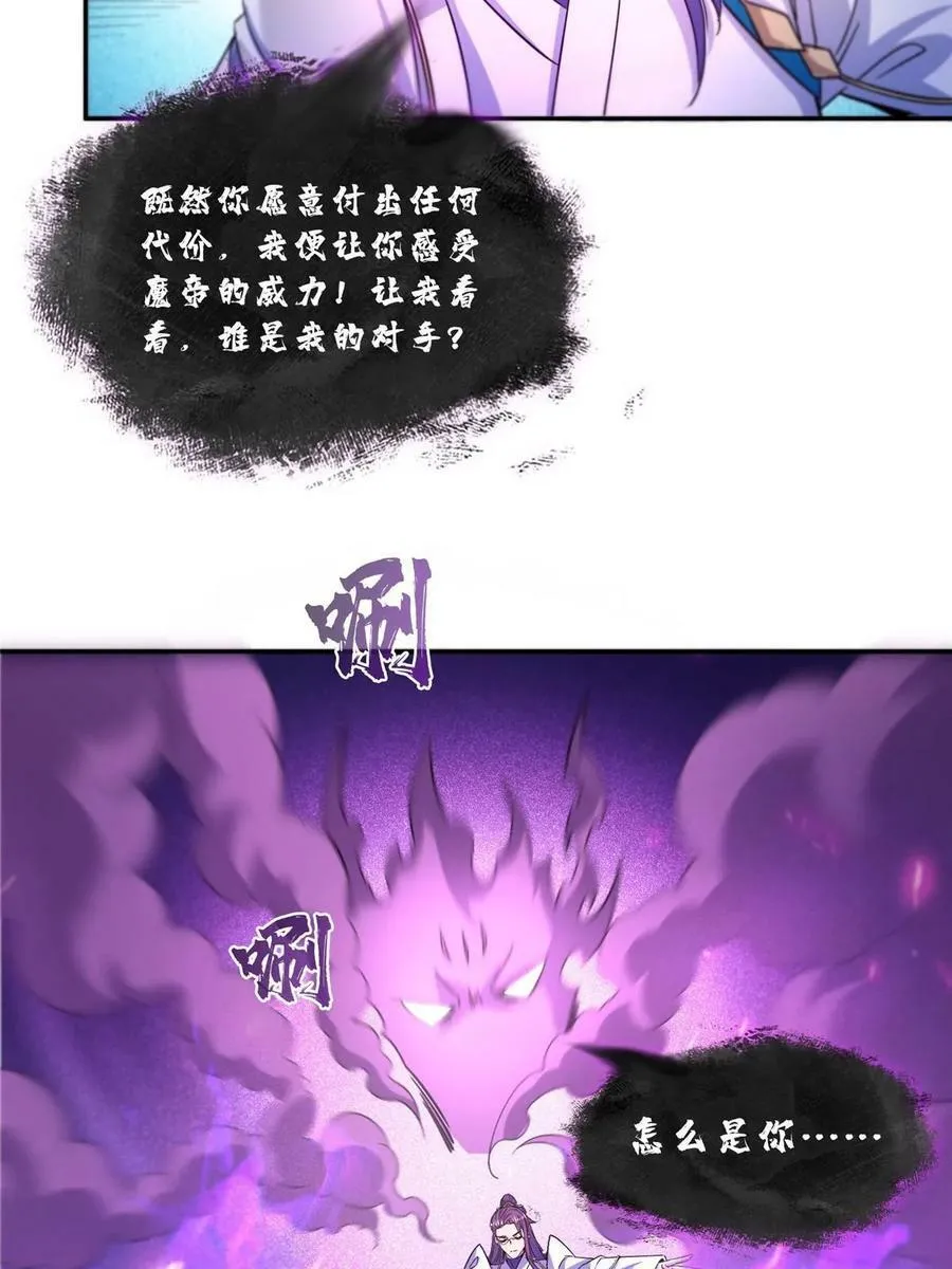 569 公子海，小老弟不太行啊 第35页