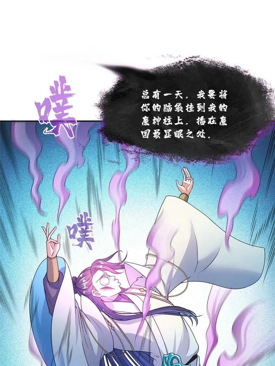569 公子海，小老弟不太行啊 第38页
