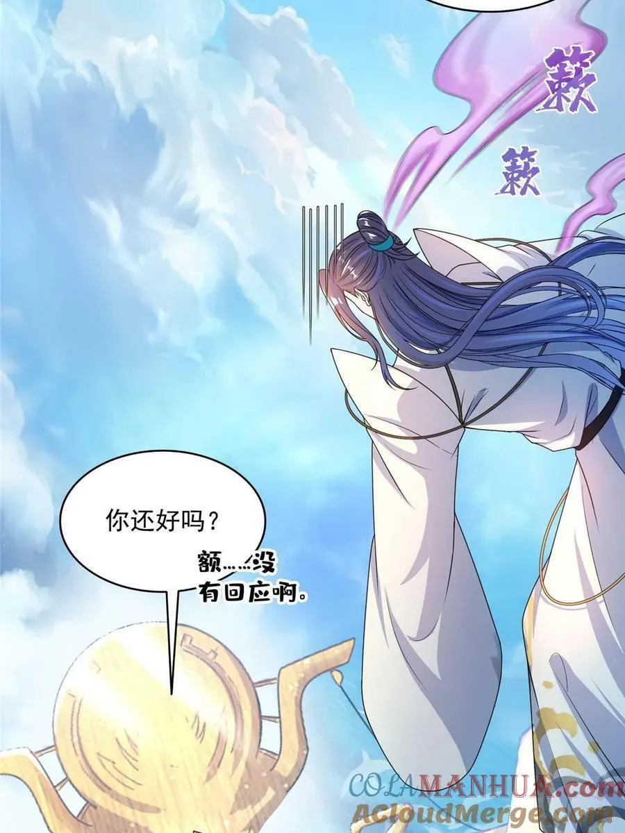 569 公子海，小老弟不太行啊 第40页