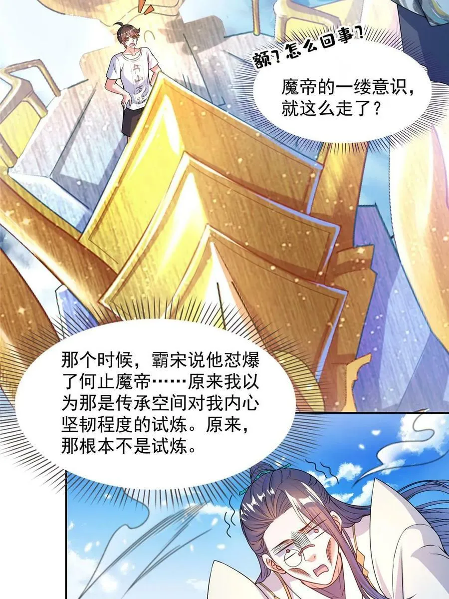 569 公子海，小老弟不太行啊 第41页