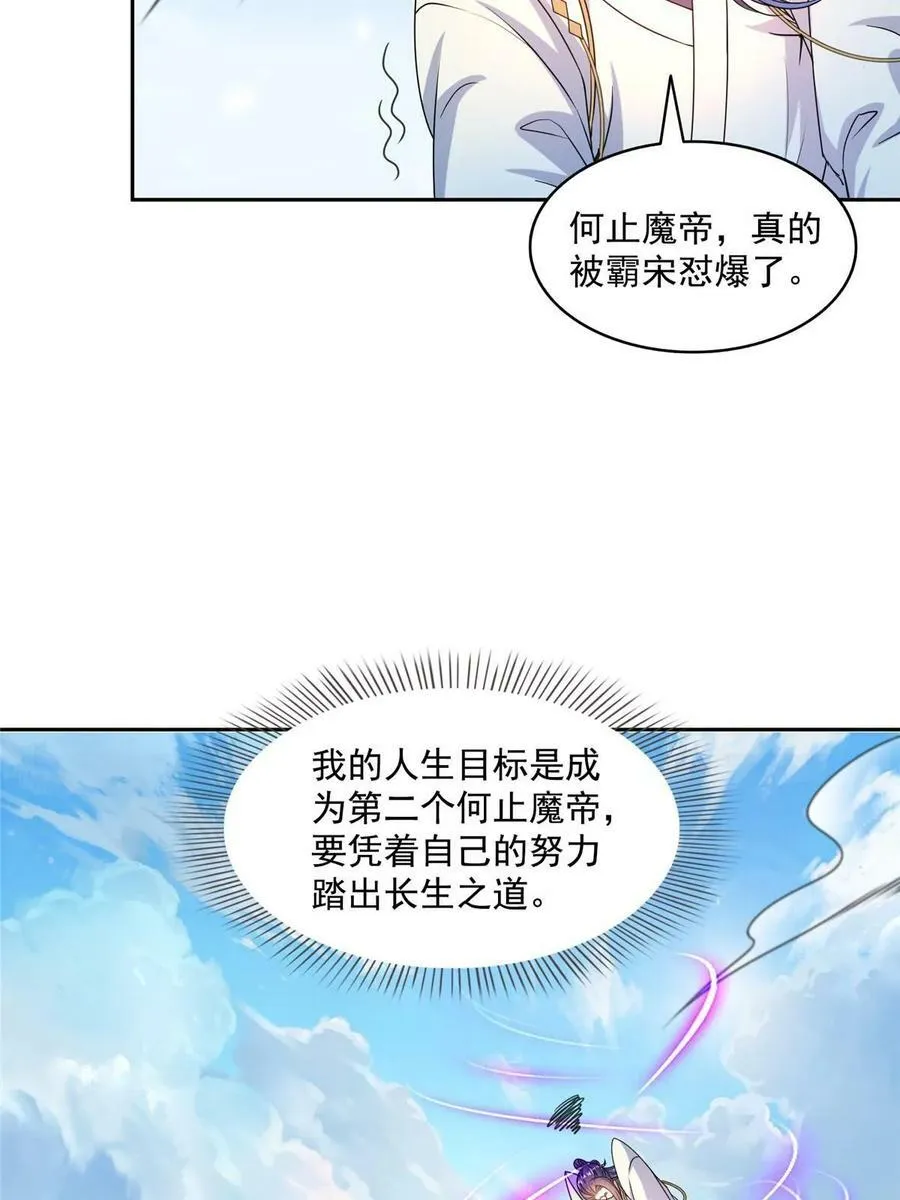 569 公子海，小老弟不太行啊 第42页