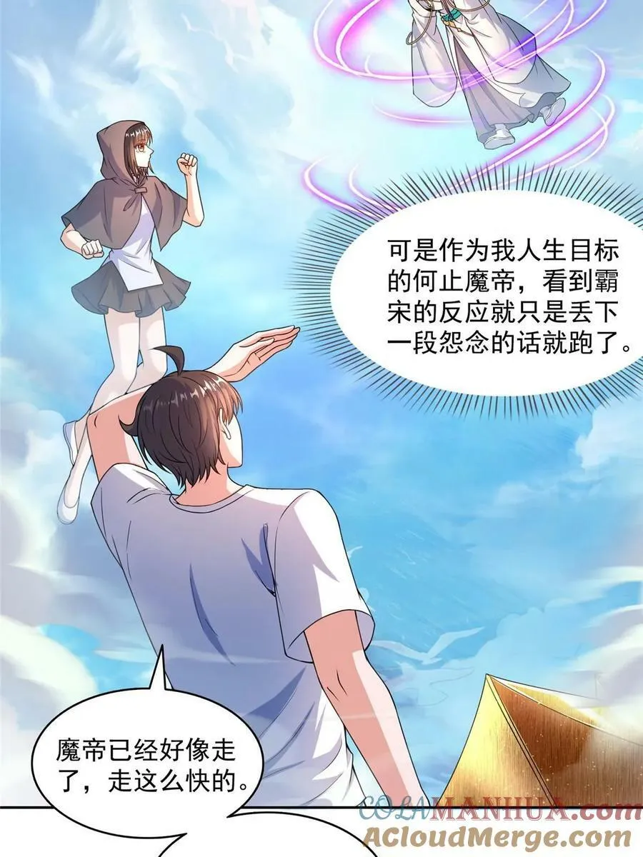 569 公子海，小老弟不太行啊 第43页