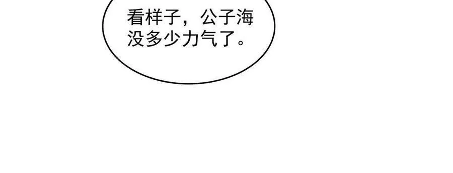 569 公子海，小老弟不太行啊 第44页