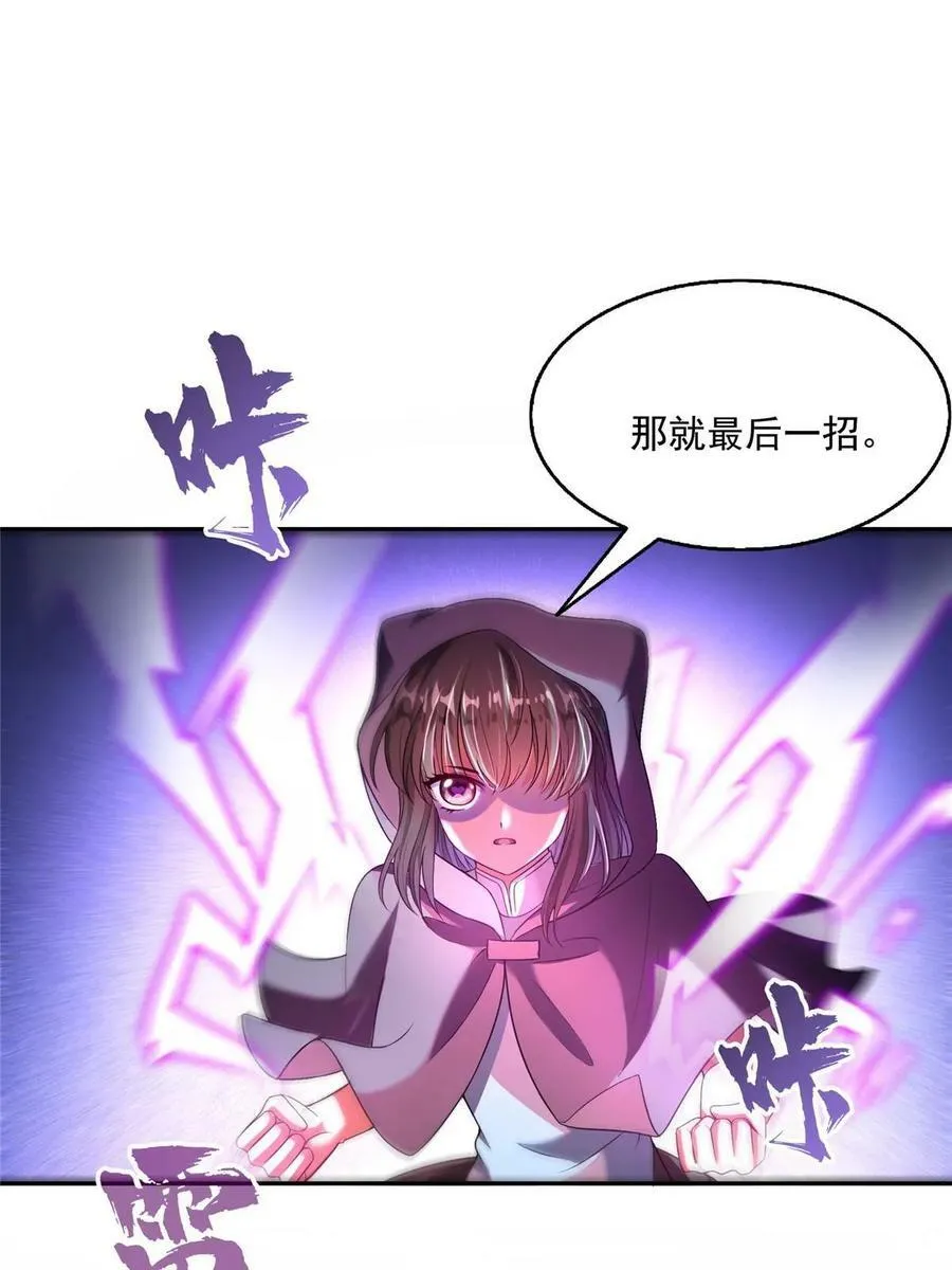 569 公子海，小老弟不太行啊 第45页