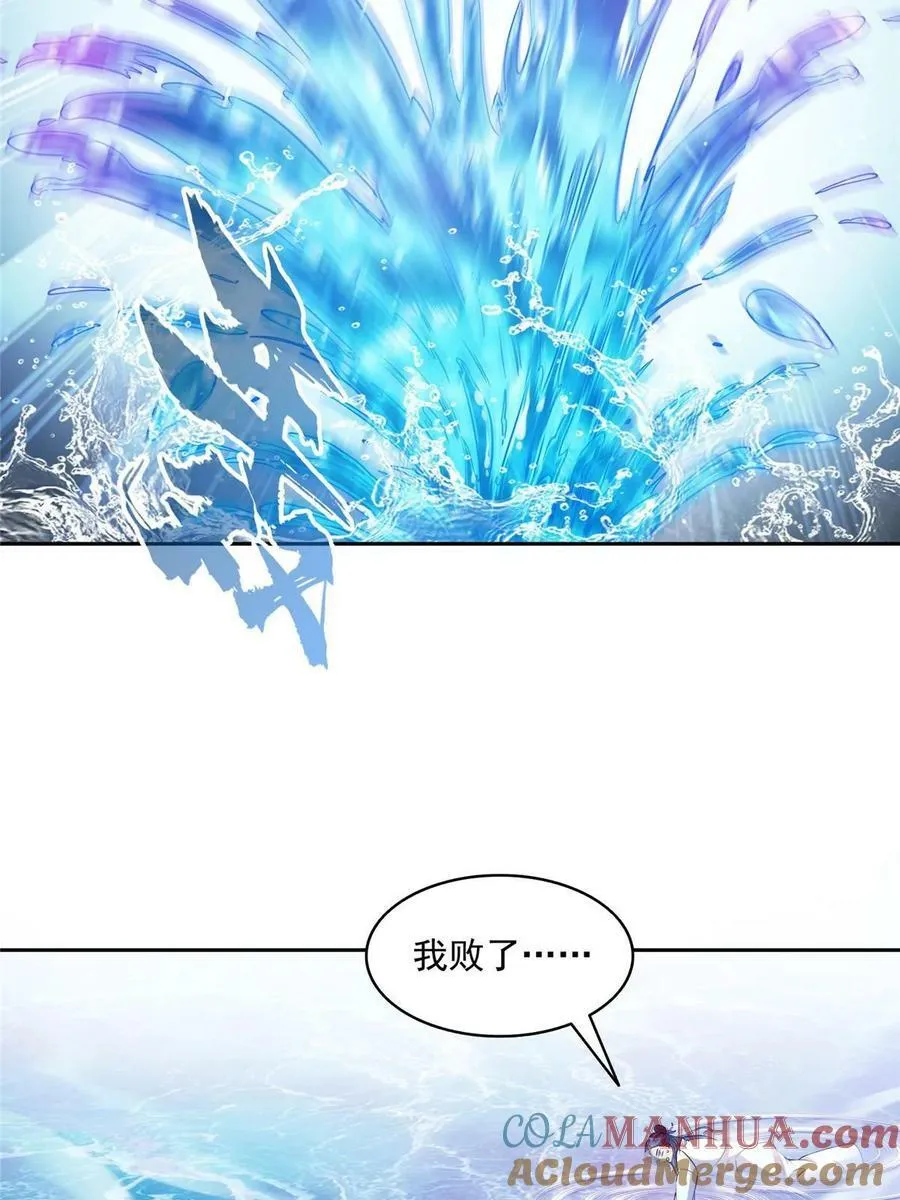 569 公子海，小老弟不太行啊 第49页