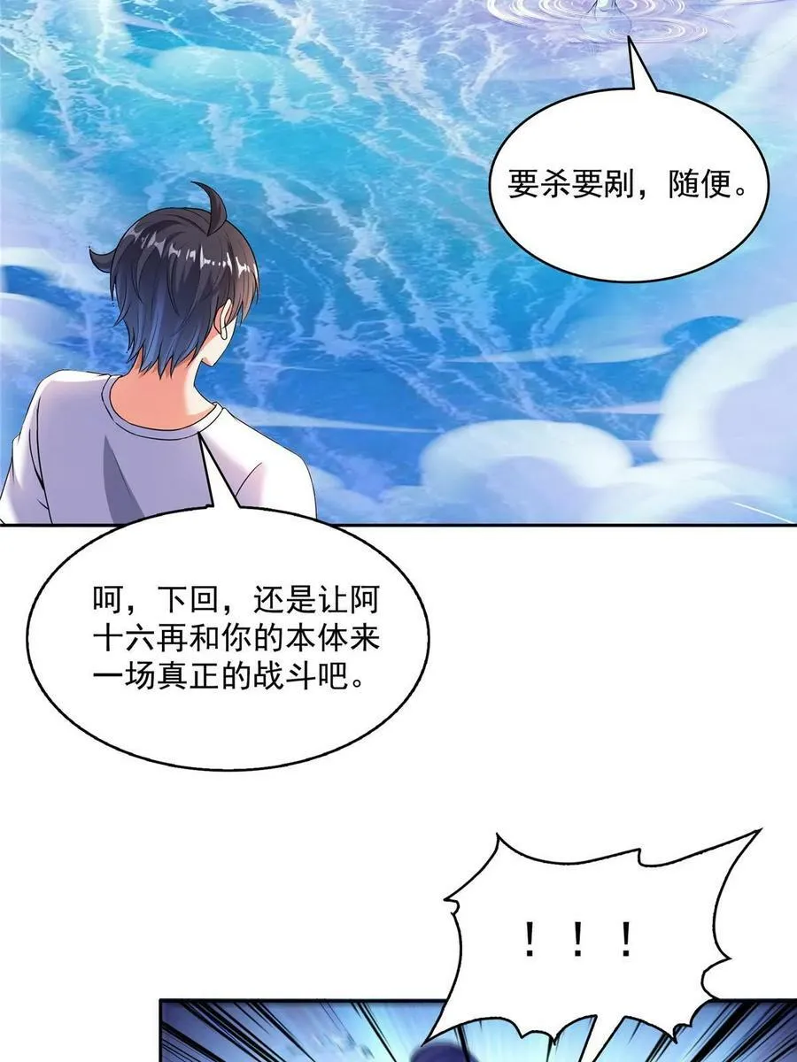 569 公子海，小老弟不太行啊 第50页