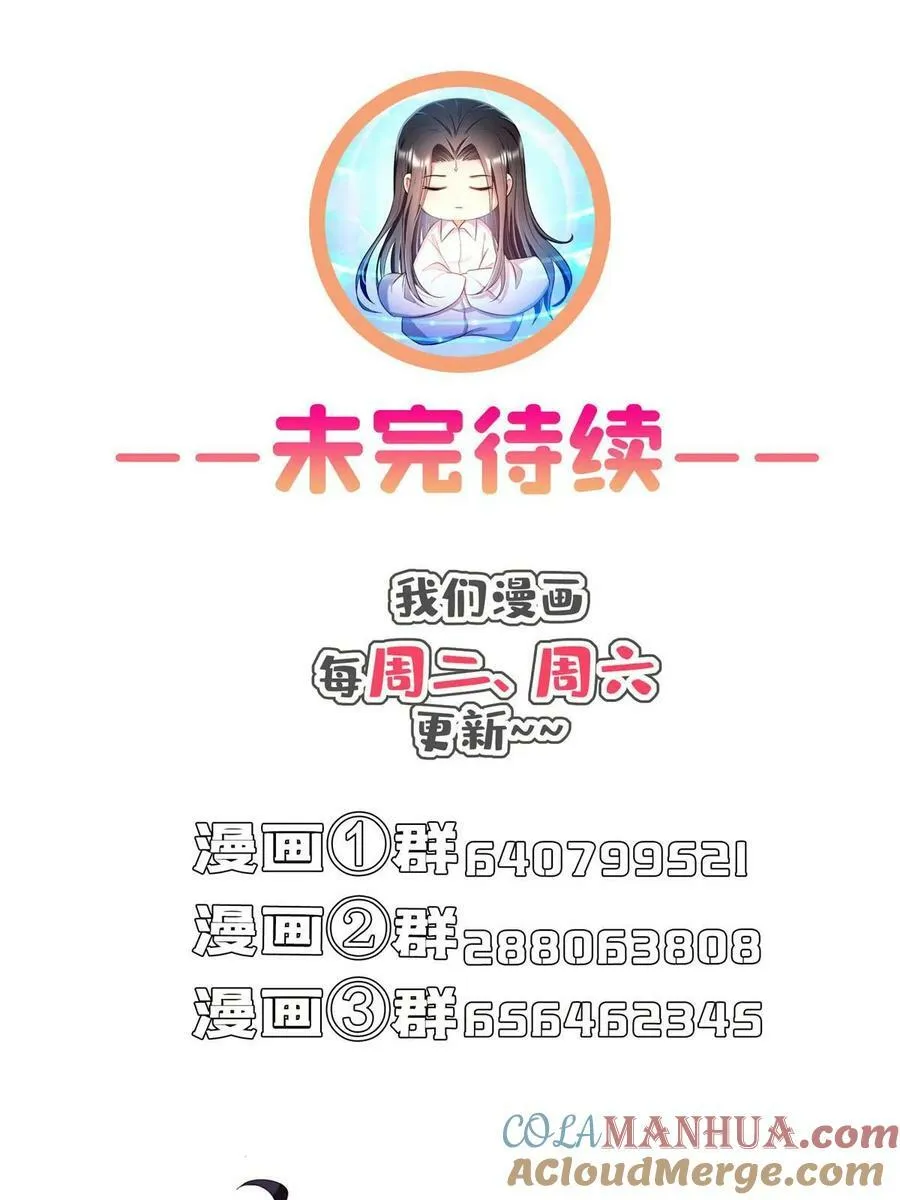 569 公子海，小老弟不太行啊 第52页