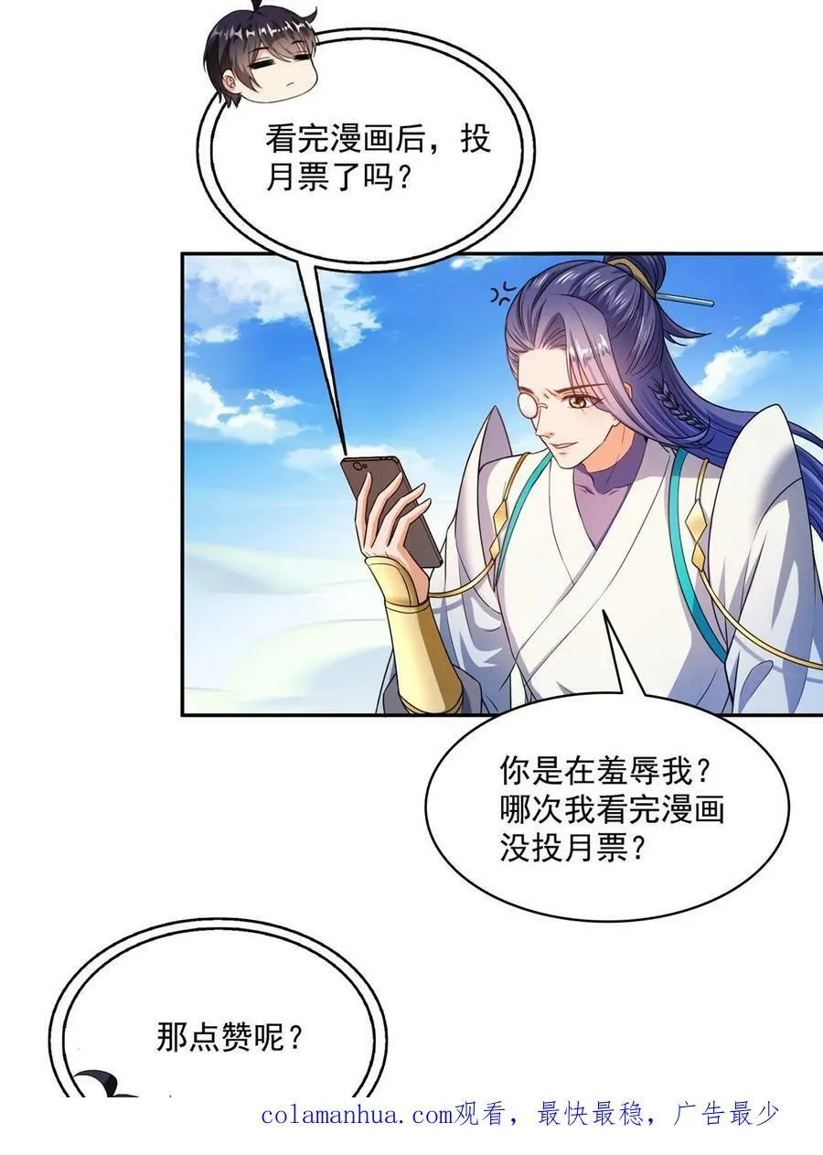 569 公子海，小老弟不太行啊 第53页