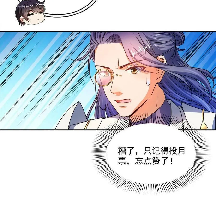 569 公子海，小老弟不太行啊 第54页