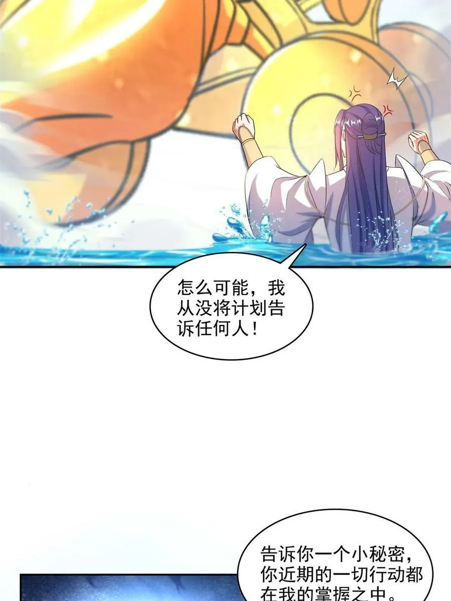 569 公子海，小老弟不太行啊 第56页