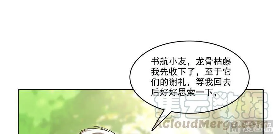 211 一次性流星剑001版 第4页