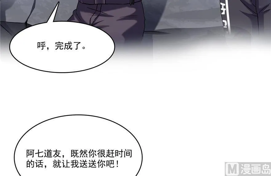 211 一次性流星剑001版 第8页