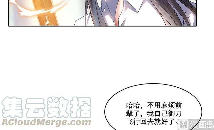 211 一次性流星剑001版 第10页
