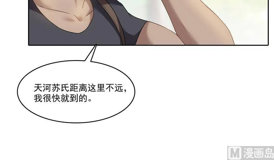 211 一次性流星剑001版 第12页