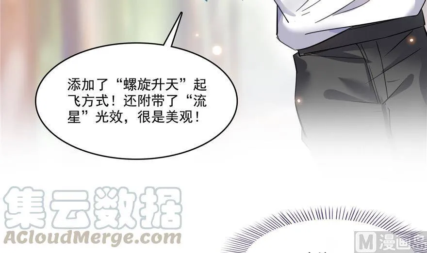 211 一次性流星剑001版 第16页