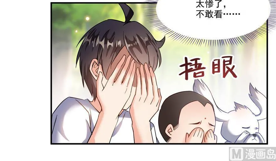 211 一次性流星剑001版 第17页