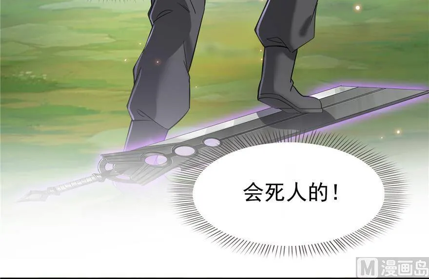 211 一次性流星剑001版 第20页