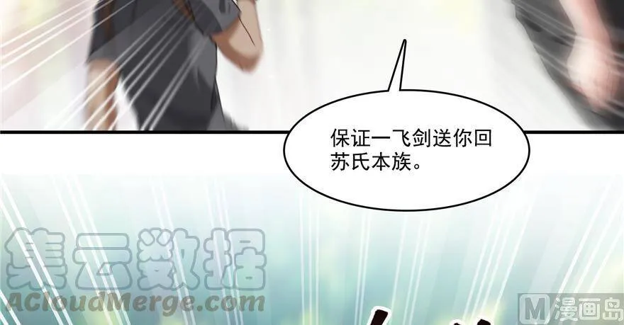 211 一次性流星剑001版 第22页