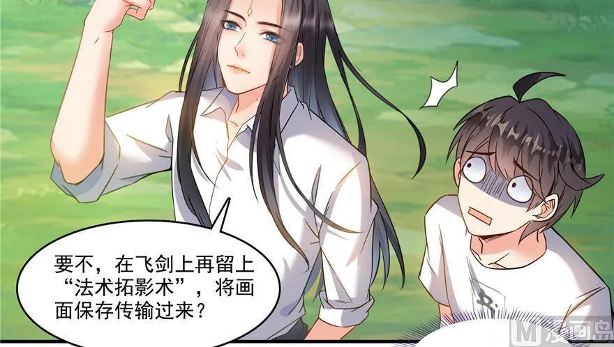 211 一次性流星剑001版 第30页