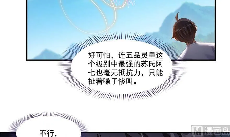 211 一次性流星剑001版 第35页