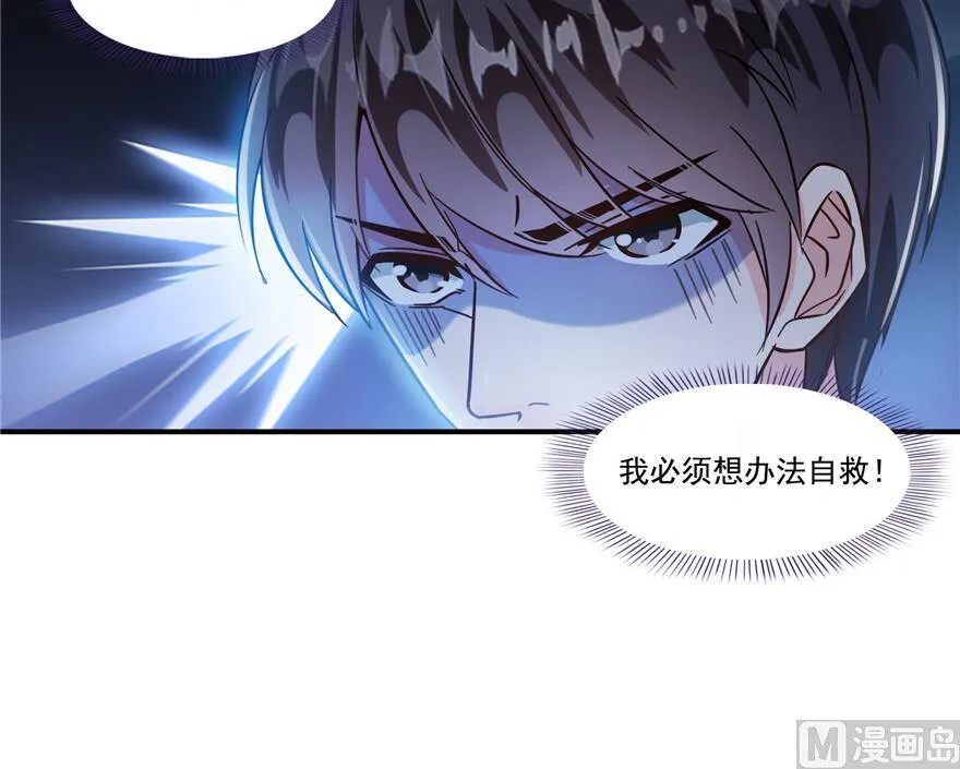 211 一次性流星剑001版 第36页