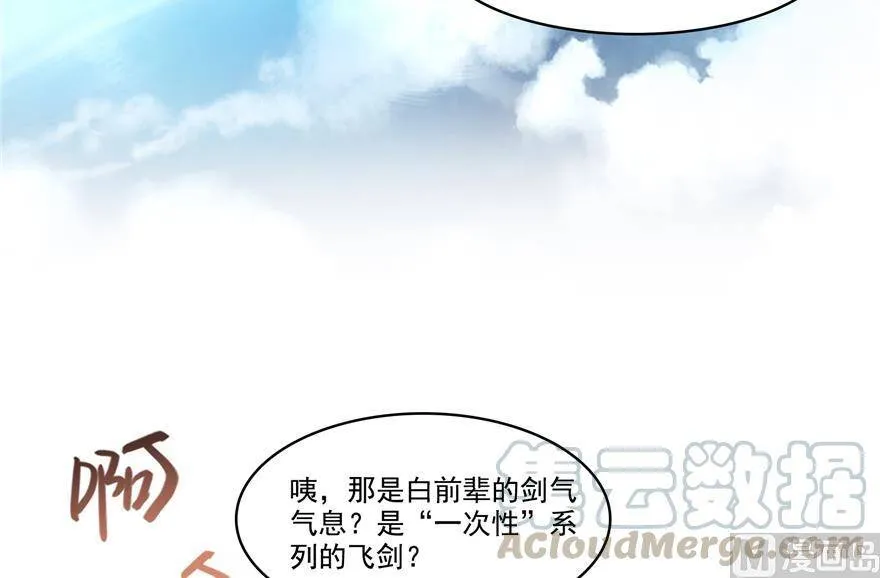 211 一次性流星剑001版 第40页