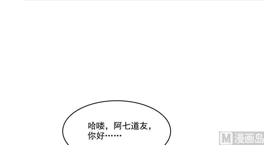 211 一次性流星剑001版 第42页