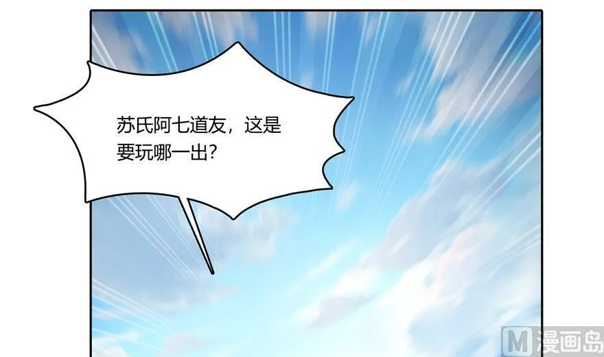 211 一次性流星剑001版 第47页