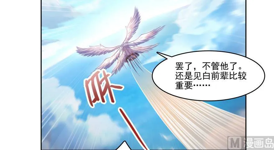 211 一次性流星剑001版 第48页