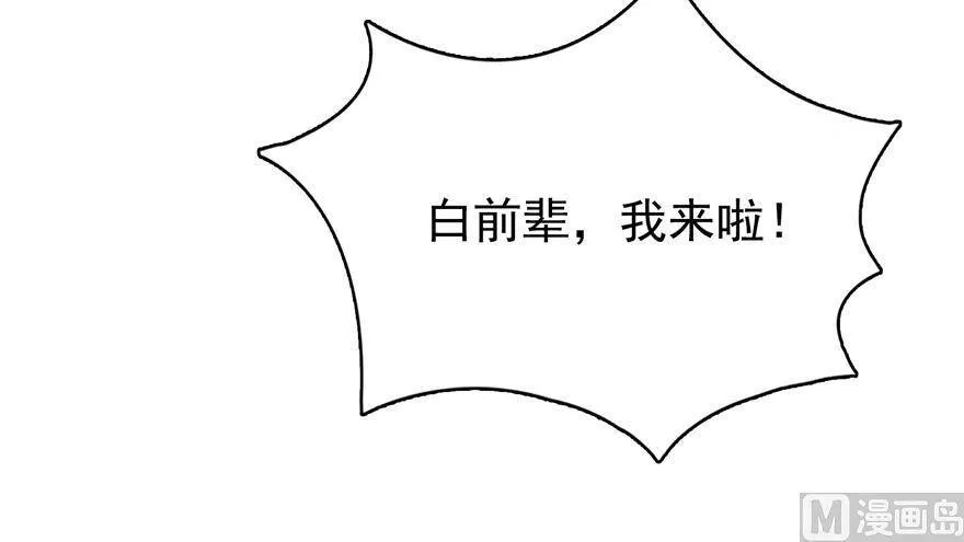 211 一次性流星剑001版 第50页