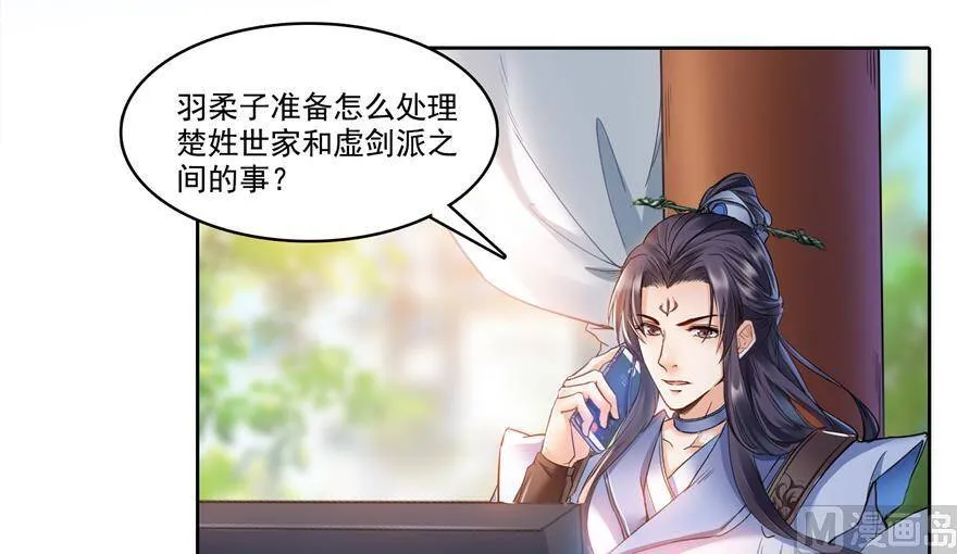 211 一次性流星剑001版 第54页